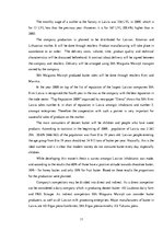 Diplomdarbs 'Projekts: Deserta sviesta ražošanas uzņēmuma izveide', 12.