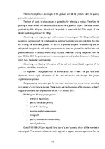 Diplomdarbs 'Projekts: Deserta sviesta ražošanas uzņēmuma izveide', 13.