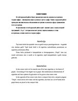 Referāts 'Нахождение самого длинного пути в графе', 2.