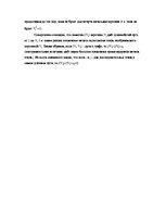 Referāts 'Нахождение самого длинного пути в графе', 6.