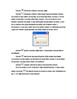 Referāts 'Нахождение самого длинного пути в графе', 14.