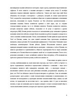 Referāts 'Анализ стратегии PR компании "Tele2"', 8.