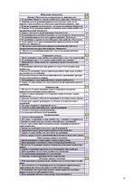 Referāts 'Анализ стратегии PR компании "Tele2"', 11.