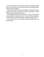 Referāts 'Uzņēmuma maksātnespēja', 21.