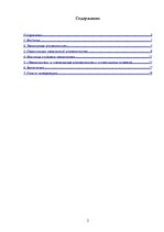 Referāts 'Этническая идентичность', 2.