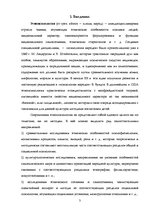 Referāts 'Этническая идентичность', 3.