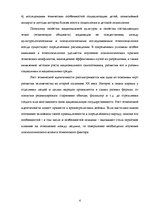 Referāts 'Этническая идентичность', 4.