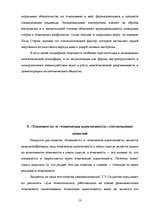 Referāts 'Этническая идентичность', 13.