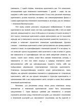 Referāts 'Этническая идентичность', 14.