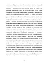 Referāts 'Этническая идентичность', 15.