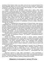 Referāts 'Неформальные лидеры в местах лишения свободы', 3.