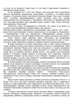 Referāts 'Неформальные лидеры в местах лишения свободы', 9.