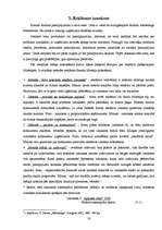 Referāts 'Reklāmas pielietojums tūrisma uzņēmuma darbībā', 16.