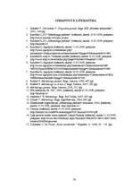 Referāts 'Zīmola "Kvalitatīvs produkts" jeb "Zaļā karotīte" attīstība', 30.