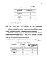 Referāts 'Vitamīni', 10.