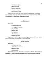 Referāts 'Vitamīni', 28.