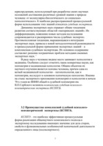 Referāts 'Процессуальные основы и виды судебно медицинских экспертиз', 7.