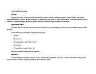 Konspekts 'Rotaļlietu pasaule', 9.