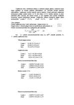 Konspekts 'Produkcijas piedāvājuma pašizmaksa', 13.