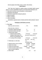 Referāts 'Maksājumu kartes un darbības ar tām', 38.