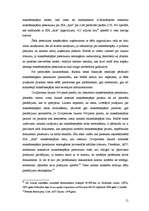 Diplomdarbs 'Tiesas izskatāmie jautājumi maksātnespējas procesā', 15.