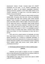 Diplomdarbs 'Tiesas izskatāmie jautājumi maksātnespējas procesā', 21.