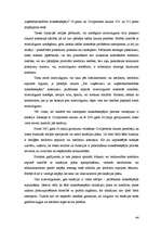 Diplomdarbs 'Tiesas izskatāmie jautājumi maksātnespējas procesā', 44.