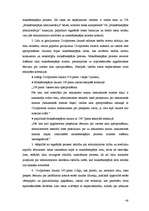 Diplomdarbs 'Tiesas izskatāmie jautājumi maksātnespējas procesā', 48.