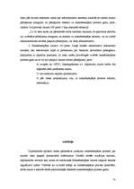 Diplomdarbs 'Tiesas izskatāmie jautājumi maksātnespējas procesā', 50.