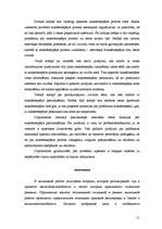 Diplomdarbs 'Tiesas izskatāmie jautājumi maksātnespējas procesā', 51.