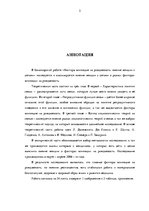 Diplomdarbs 'Dzimstību ietekmējošie faktori. Sieviešu, kurām ir bērni, viedoklis', 5.