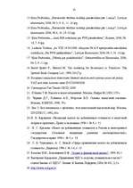 Diplomdarbs 'PVN piemērošana vairumtirdzniecības uzņēmumā "X" pēc iestāšanās Eiropas Savienīb', 61.