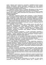 Paraugs 'Договор транспортной экспедиции', 2.
