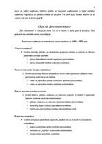 Referāts 'Ēnu ekonomika', 6.