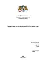 Konspekts 'Būvkonstrukcijas', 1.