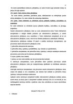 Konspekts 'Administratīvais process', 15.