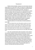 Referāts 'E-pakalpojumi', 1.