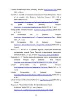 Diplomdarbs 'Lokalizācijas atbalsta rīku salīdzinošā analīze', 77.