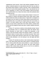 Referāts 'Noilgums', 5.