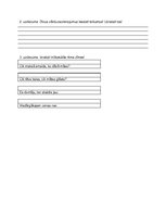 Konspekts 'Stundas konspekts latviešu valodā', 3.