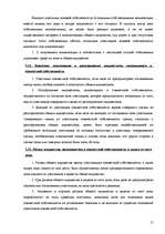 Referāts 'Правовая природа и проблемный характер общей собственности', 15.