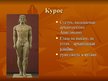 Prezentācija 'Искусство периода архаики в Древней Греции', 2.