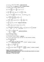 Konspekts 'Dzelzsbetona konstrukcijas rīģelis un kolonna', 9.