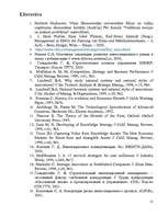 Referāts 'Inovāciju process un tā fāzes', 15.