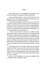 Referāts 'Skaņa', 3.