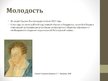 Prezentācija 'Алексaндр Сергeевич Пyшкин', 5.