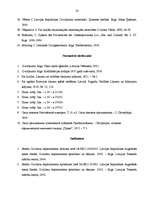 Diplomdarbs 'Laulāto mantiskās attiecības Latvijā no 19.gs vidus līdz mūsdienām', 58.