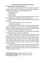 Referāts 'Dokumenti un to atsavinājumi ', 6.