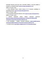 Referāts 'Dokumenti un to atsavinājumi ', 20.