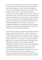 Eseja 'Andra Neiburga "Es redzu sevi"', 2.